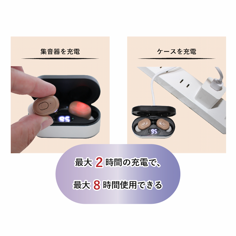 充電式だから電池交換が不要