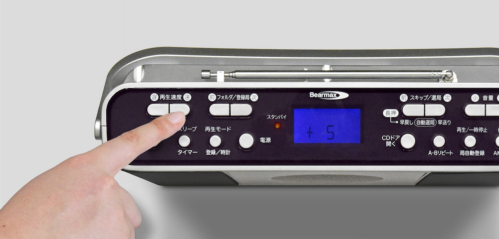 速度調整CDプレイヤー