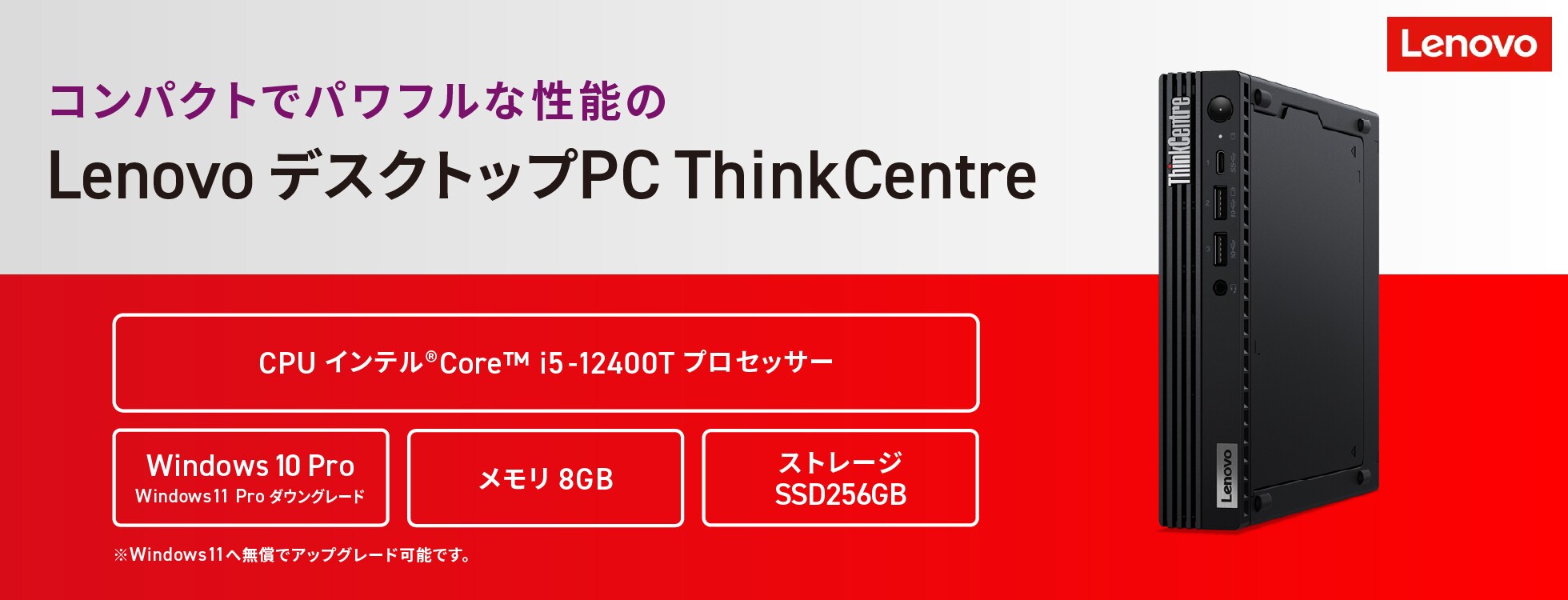 Lenovo デスクトップPC ThinkCentre(M70q Tiny Gen 3 Lenovo デスクトップPC ThinkCentre(M70q Tiny Gen 3