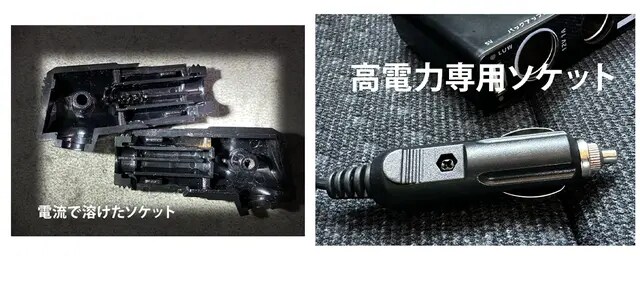 耐熱、高電力型シガーソケット