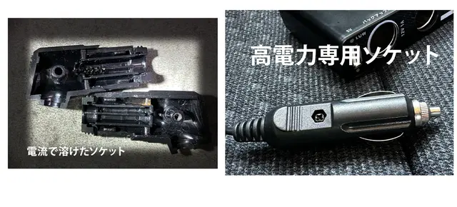 耐熱、高電力型シガーソケット
