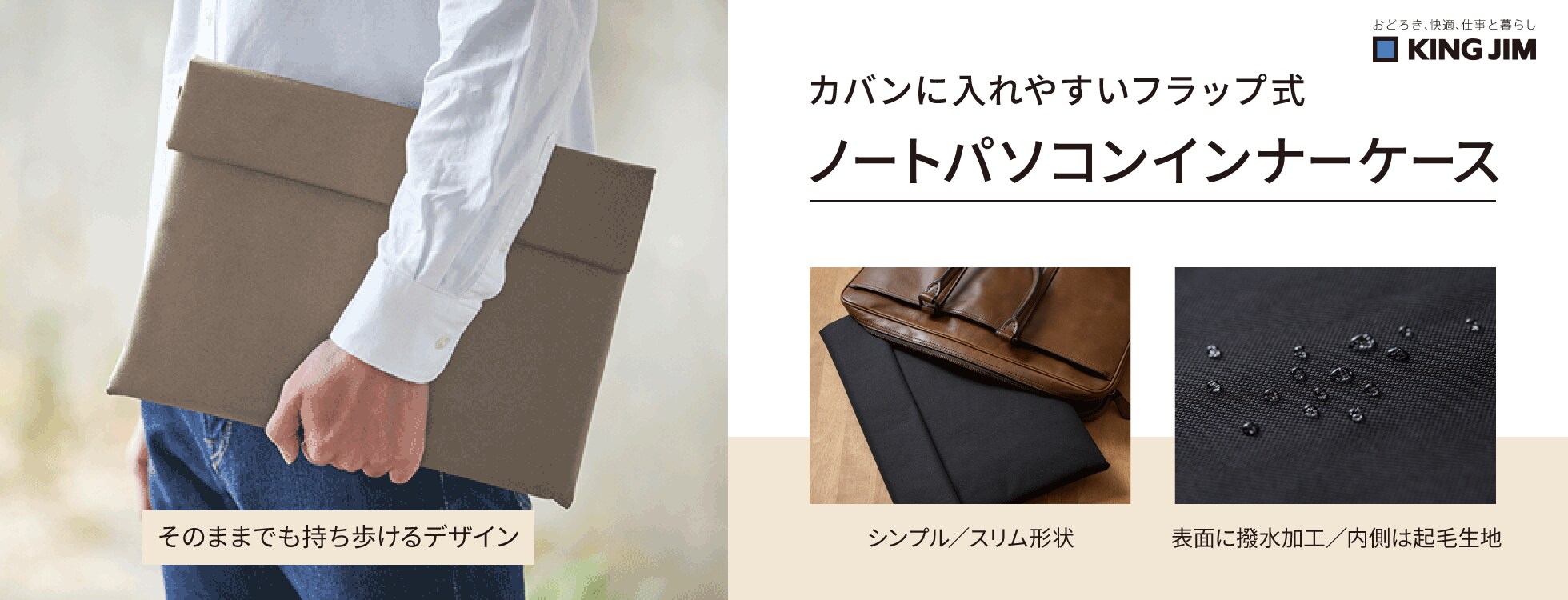 ノートパソコンインナーケース