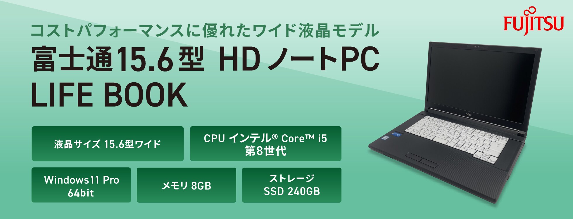 【無期限保証】富士通15.6型HDノートPC（LIFEBOOK A579）