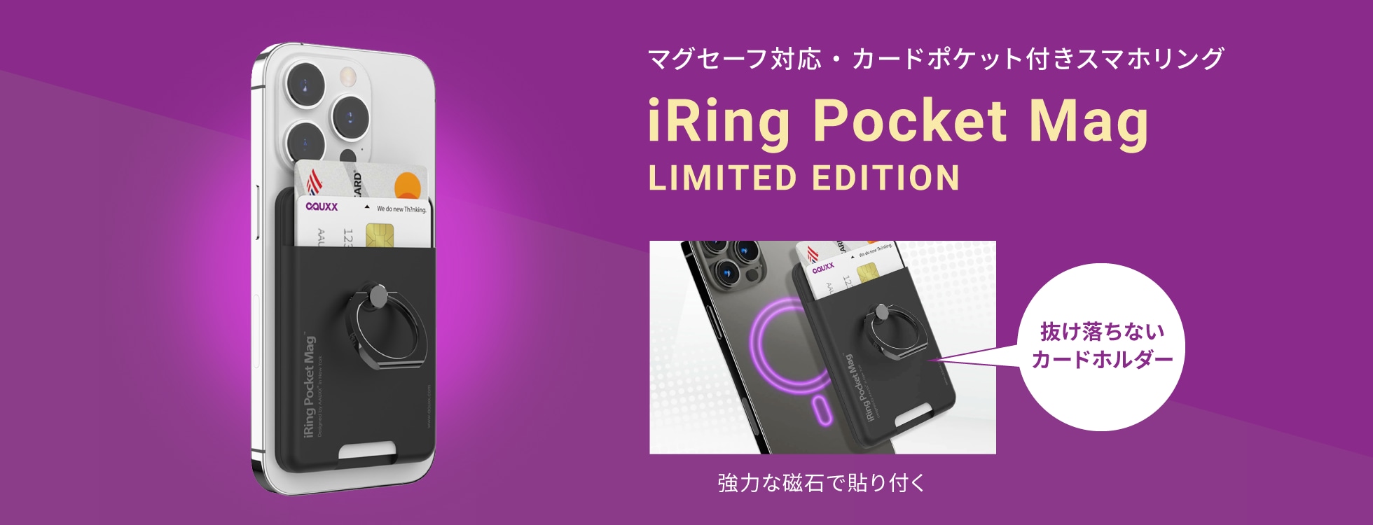 iRing Pocket Mag LIMITED EDITION