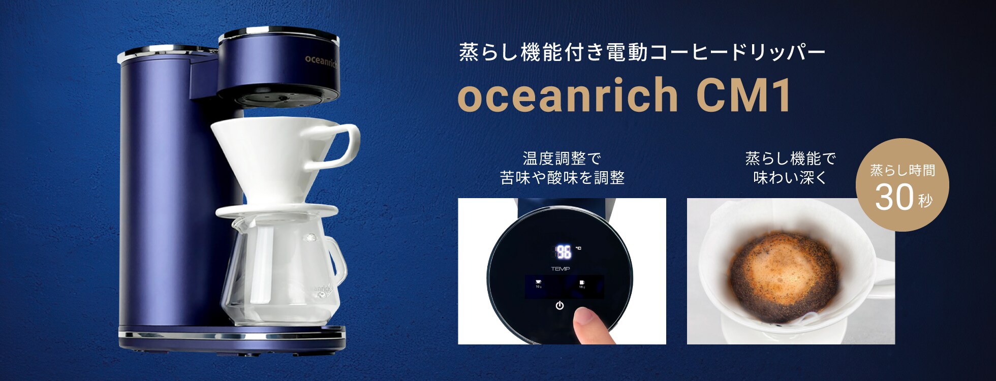 oceanrich CM1
