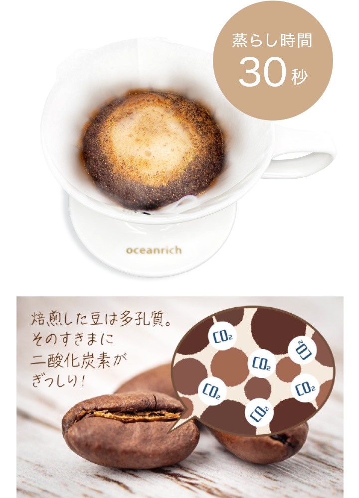 蒸らし機能でより味わい深く