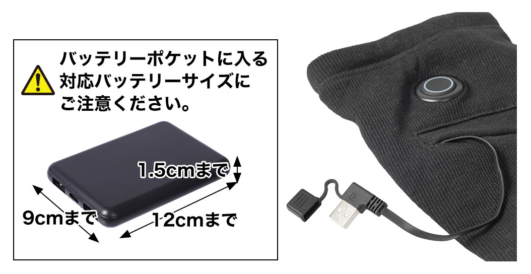 温度調節可能・バッテリーで長時間使用可能