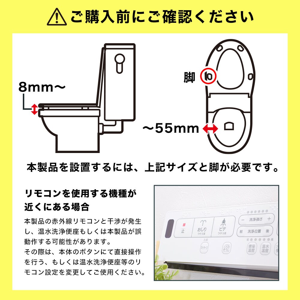 あわらく設置前に