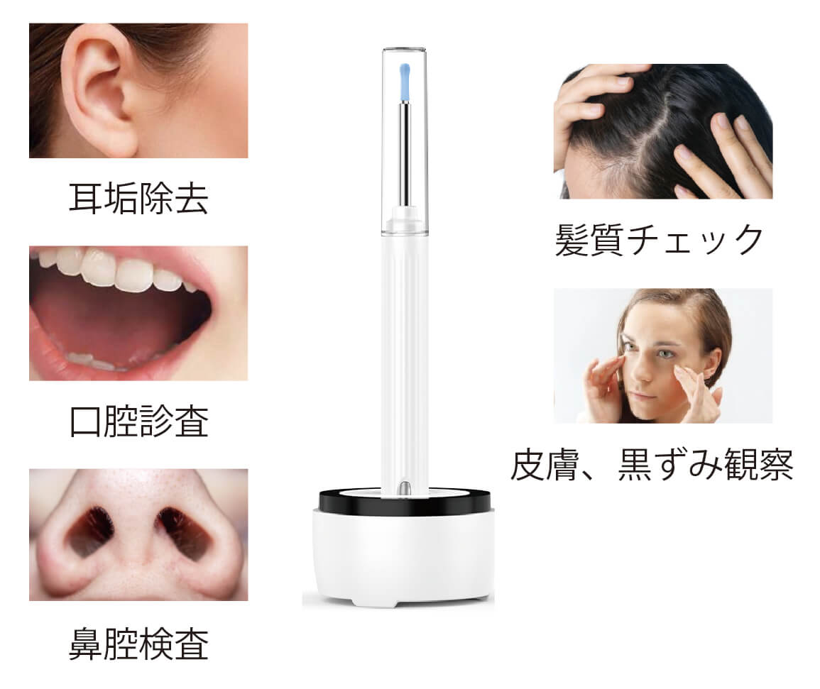 耳掃除以外にも様々なシーンで活躍
