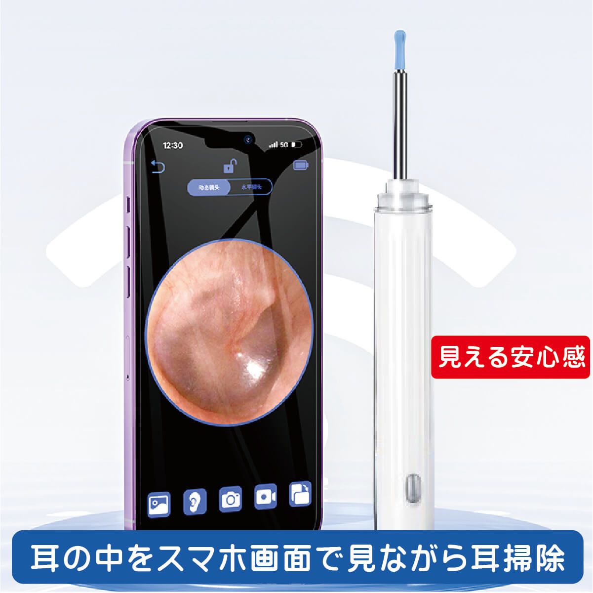 狭い耳の穴のケアに便利な機能