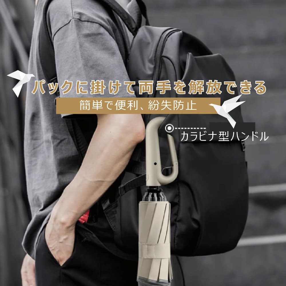 便利なカラビナハンドル