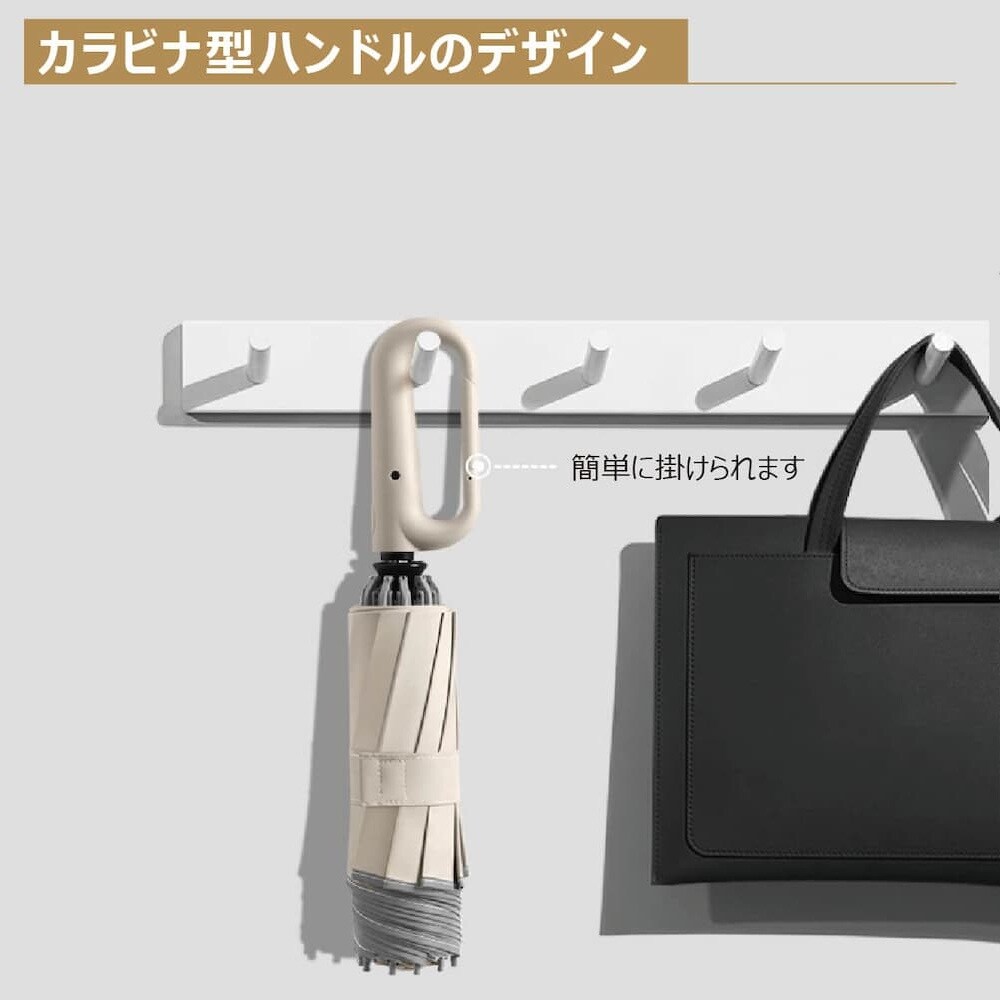 便利なカラビナハンドル