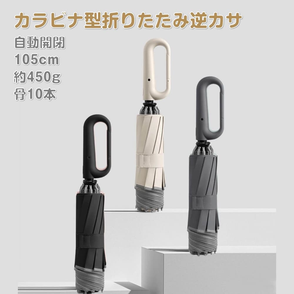 便利なカラビナハンドル