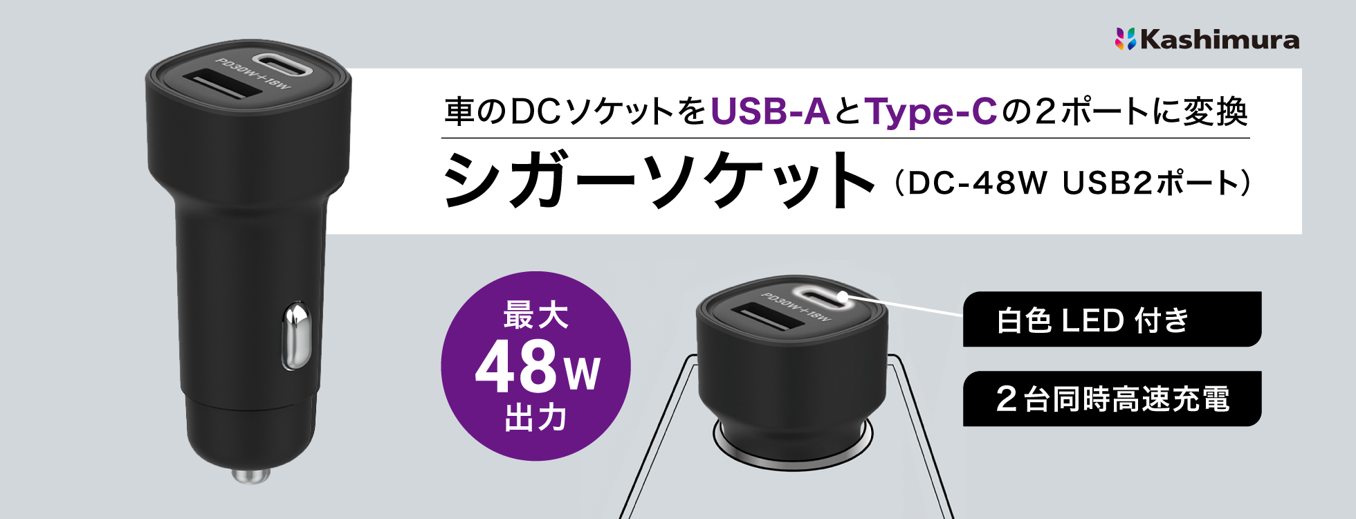 シカゴブルズ シガーソケット（DC-48W USB2ポート）｜ソースネクスト