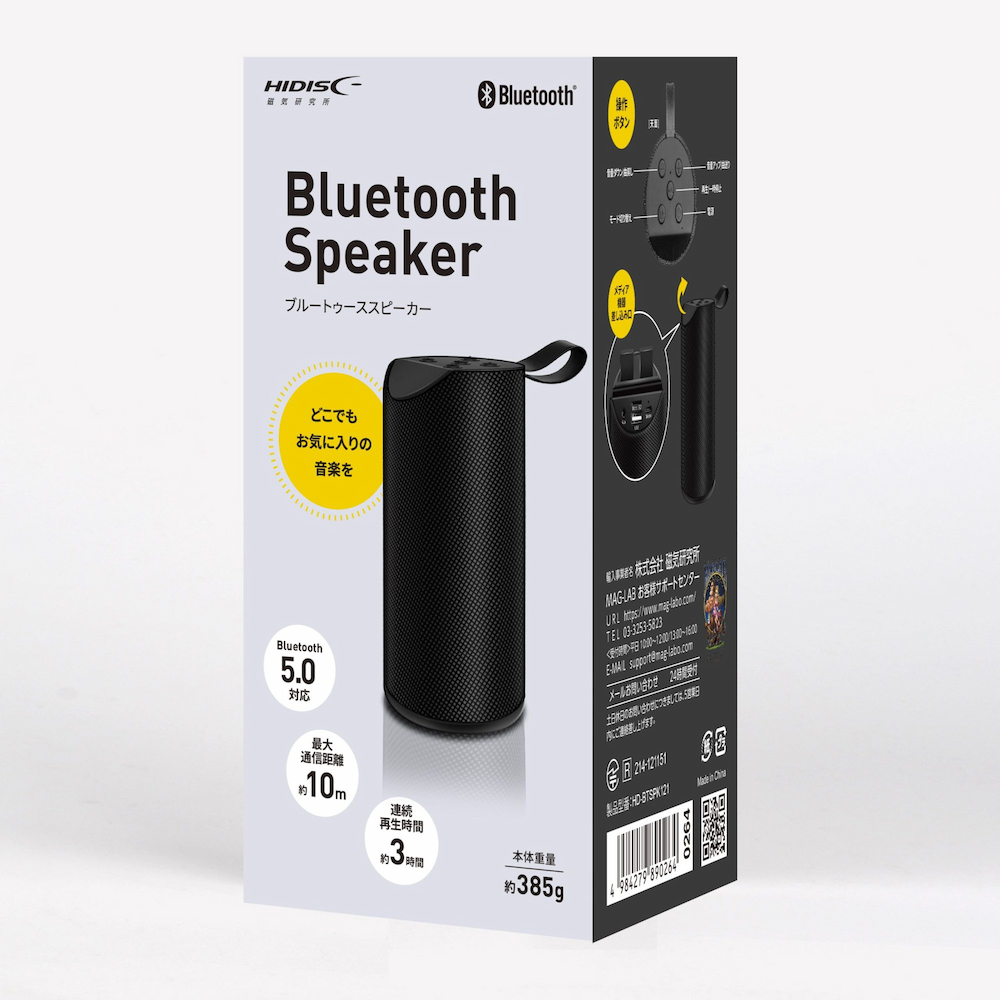 fripSide Bluetooth スピーカー fripSide Bluetooth スピーカー