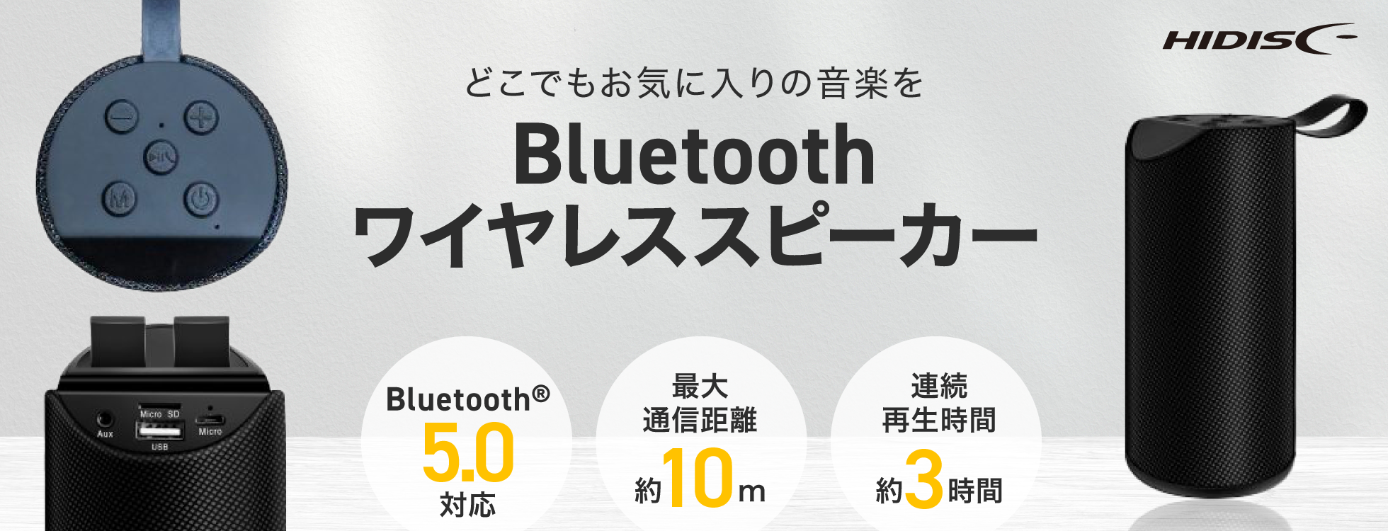 Bluetoothワイヤレススピーカー|ソースネクスト Bluetoothワイヤレススピーカー|ソースネクスト
