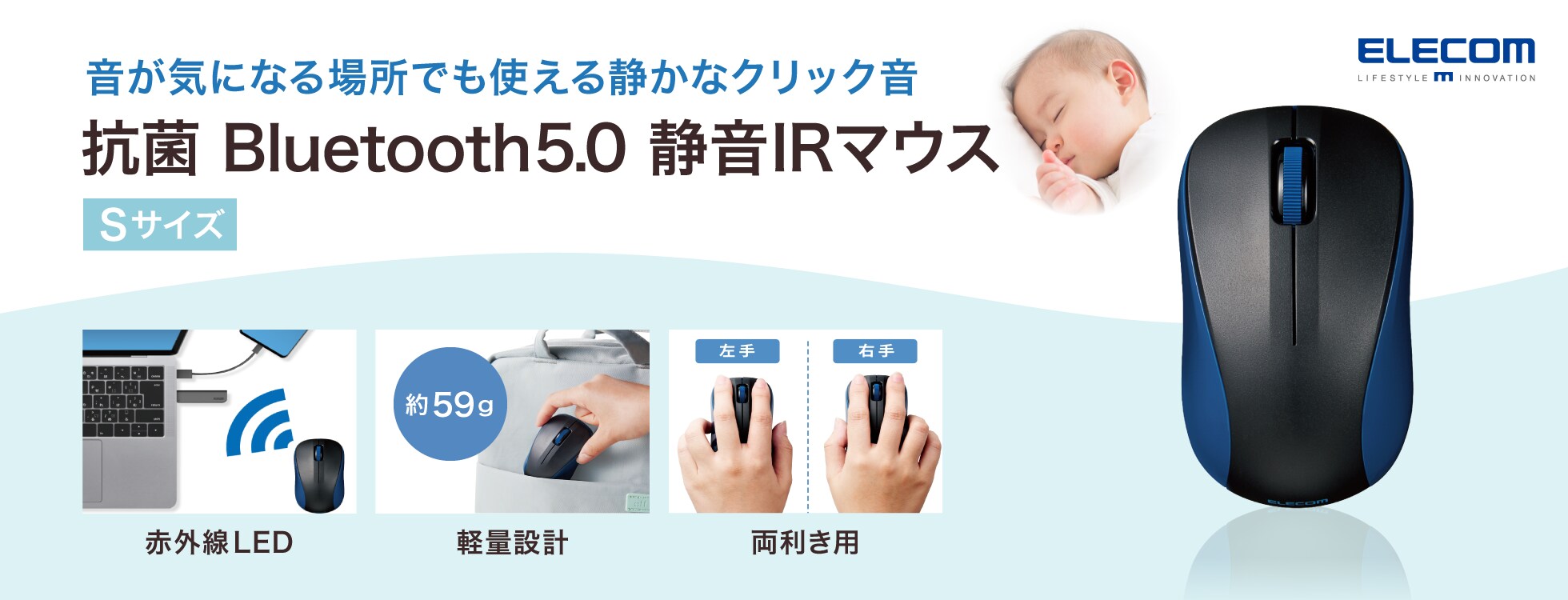 抗菌 Bluetooth5.0 静音IRマウス Sサイズ