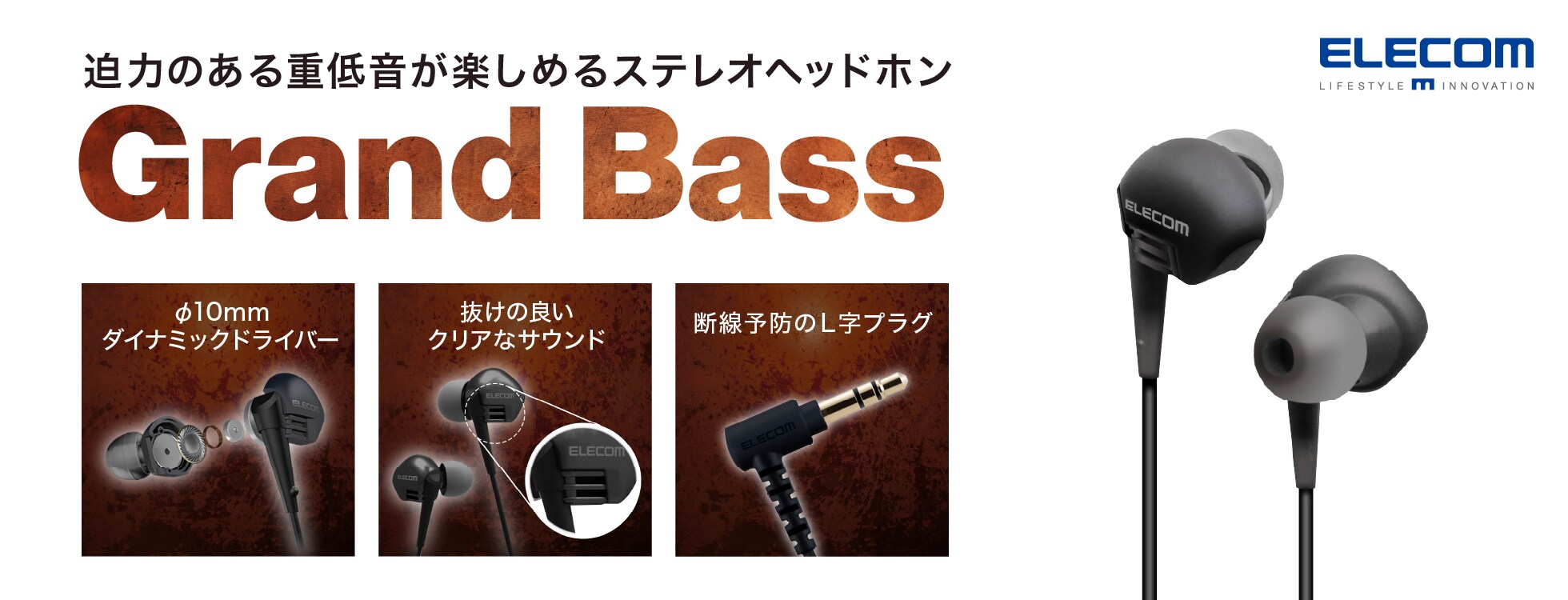 ステレオヘッドホン“Grand Bass”