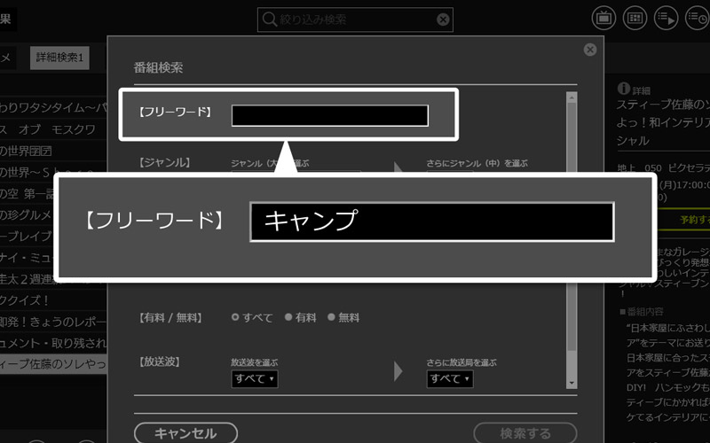 録画し忘れにも安⼼