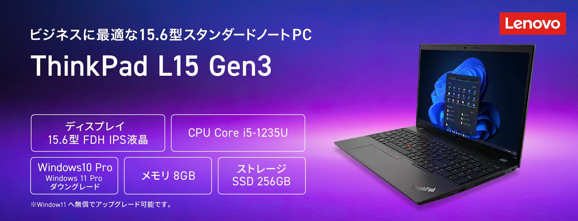 Lenovo 15.6型ノートPC(ThinkPad L15 Gen3)|ソースネクスト Lenovo 15.6型ノートPC(ThinkPad L15 Gen3)|ソースネクスト