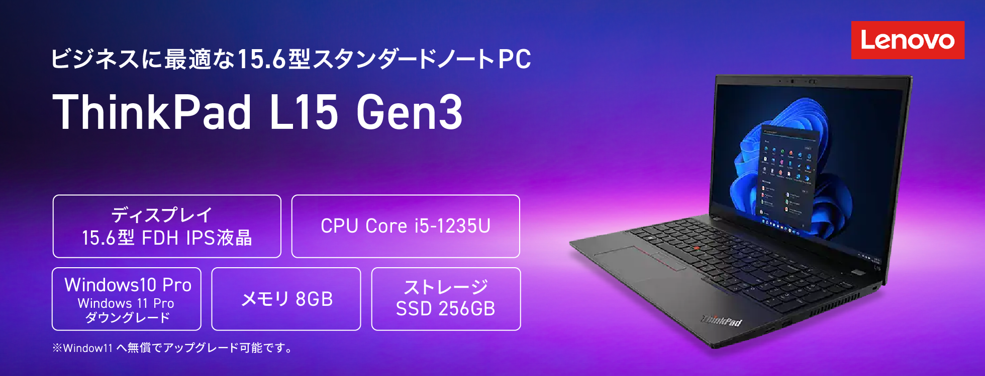 Lenovo 15.6型ノートPC(ThinkPad L15 Gen3)|ソースネクスト Lenovo 15.6型ノートPC(ThinkPad L15 Gen3)|ソースネクスト