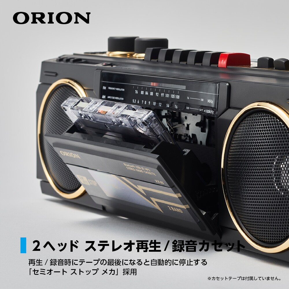 俺たちの青春ラジカセ Bluetooth搭載ラジカセ（SCR-B3/SCR-B7