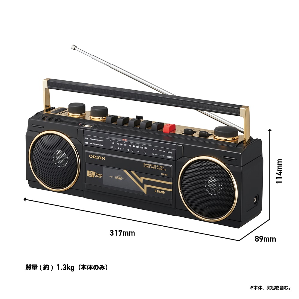 俺たちの青春ラジカセ Bluetooth搭載ラジカセ(SCR-B3/SCR-B7 俺たちの青春ラジカセ Bluetooth搭載ラジカセ(SCR-B3/SCR-B7