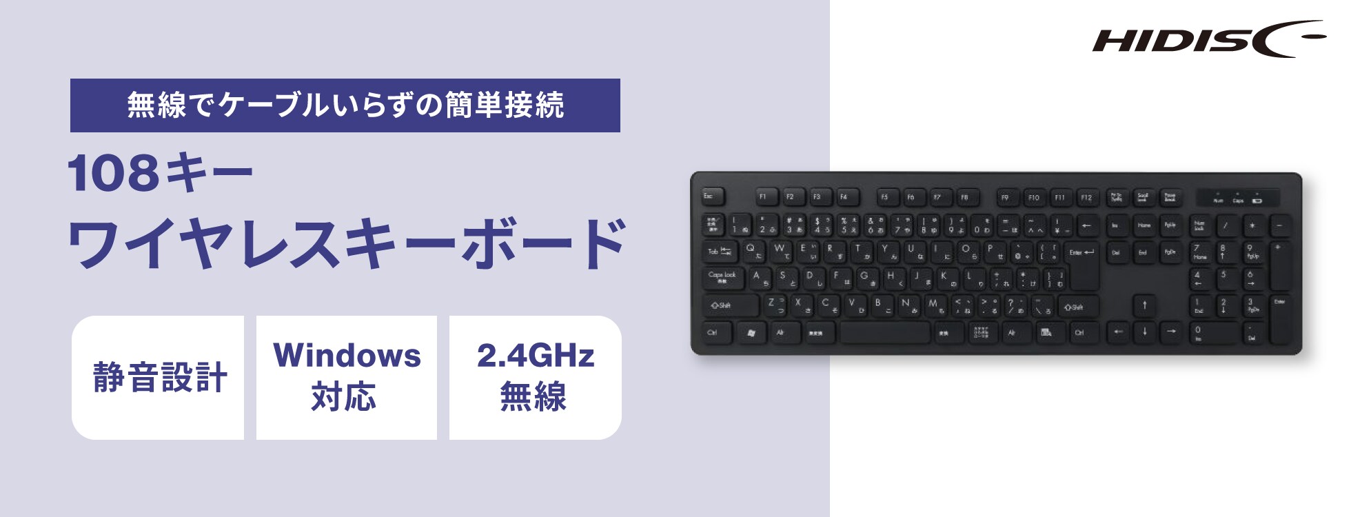 108キー ワイヤレスキーボード