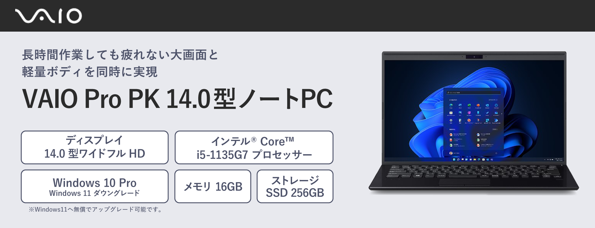 VAIO Pro PK 14.0型ノートPC|ソースネクスト VAIO Pro PK 14.0型ノートPC|ソースネクスト