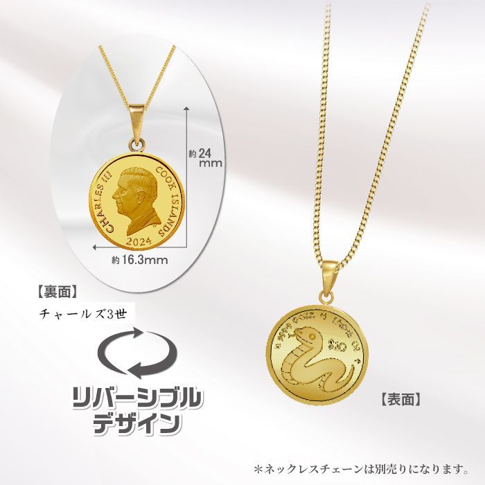 リバーシブルデザイン