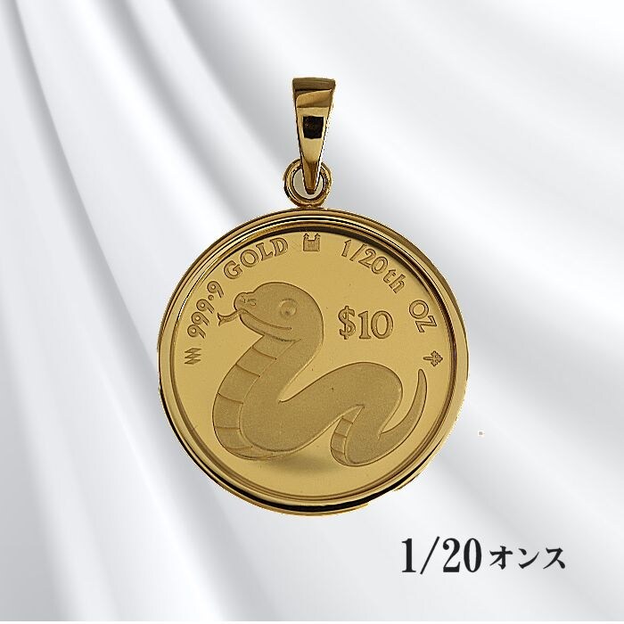 2025年の干支の「蛇（スネーク）」をモチーフにした金貨