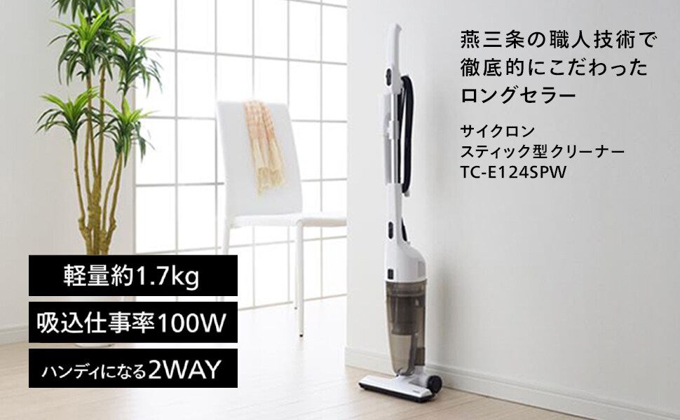 サイクロンスティック型クリーナー|ソースネクスト サイクロンスティック型クリーナー|ソースネクスト