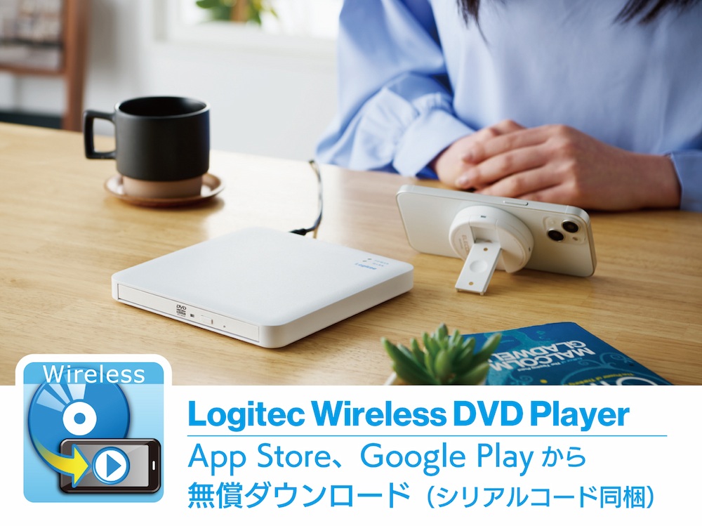 スマホでDVDビデオを再生