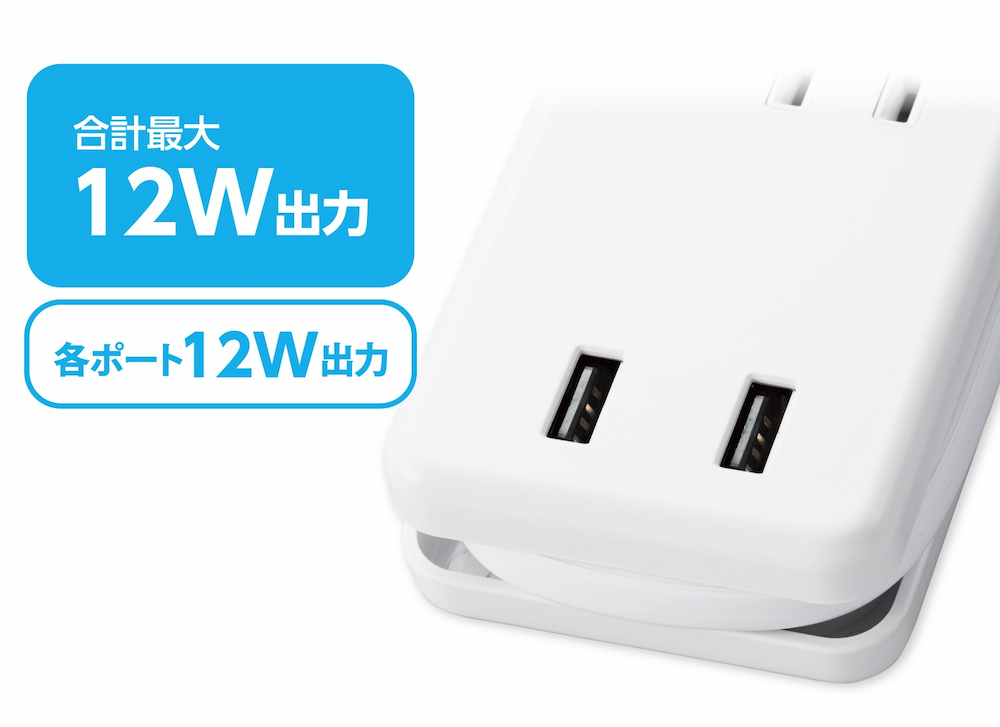 お出かけ先でのコンセント不足を解消