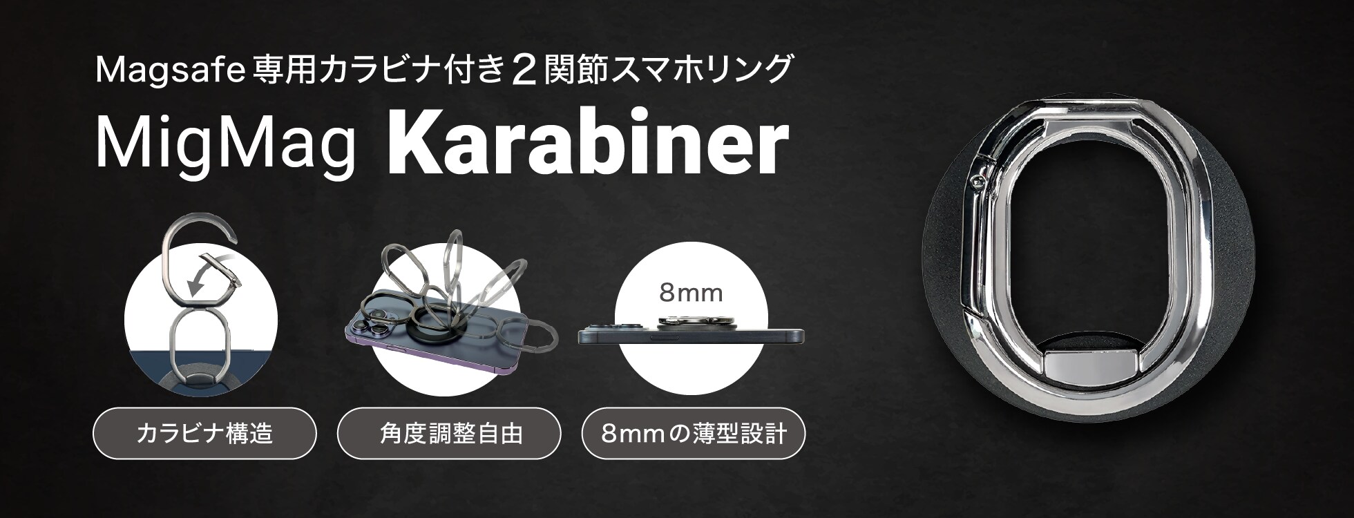 MigMag Karabiner