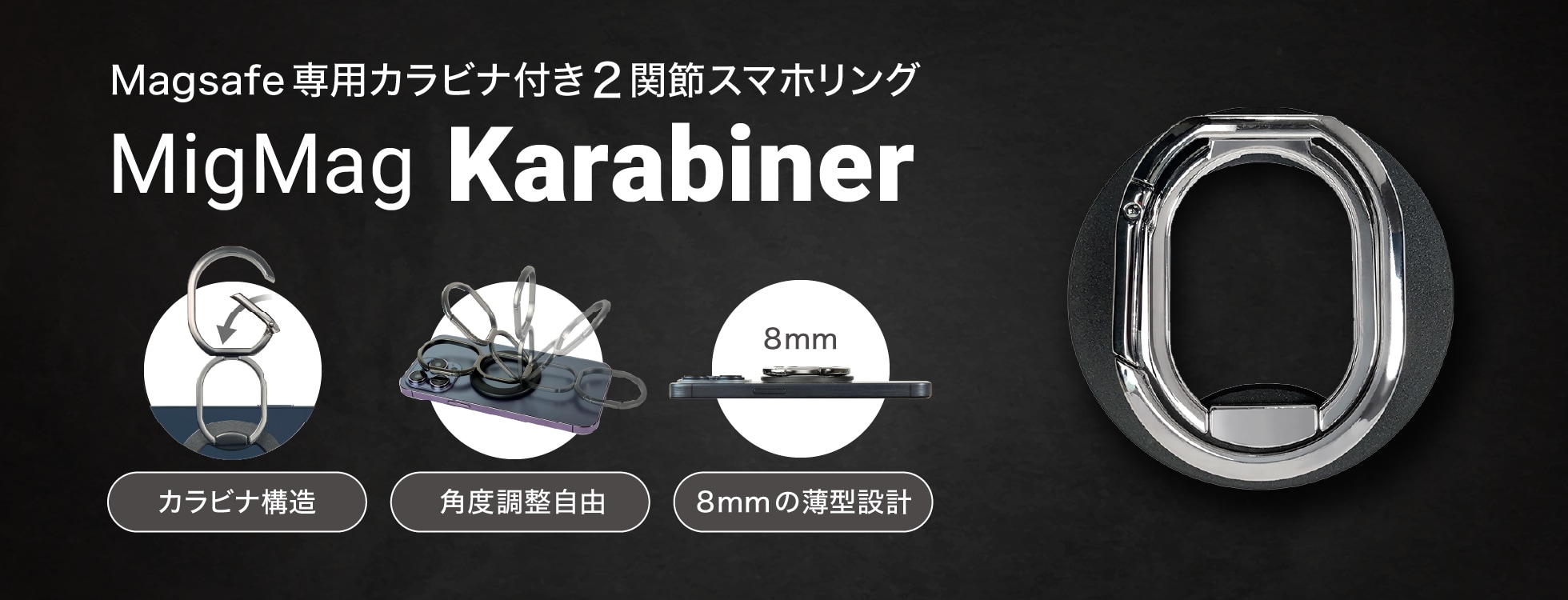 MigMag Karabiner
