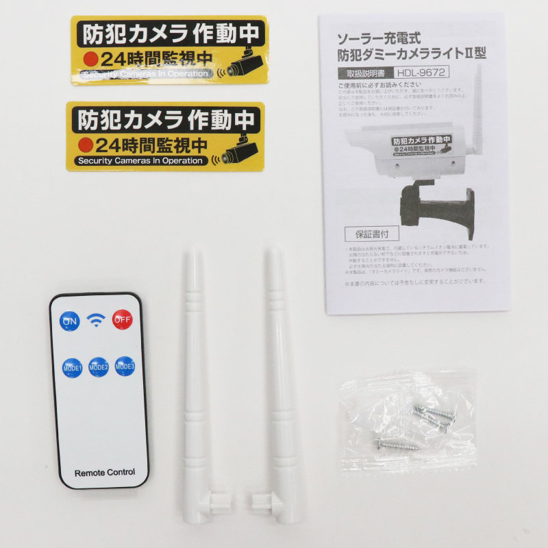 ソーラー充電式 防犯ダミーカメラライトⅡ型｜ソースネクスト