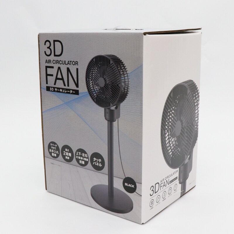 3D Circulator 充電式サーキュレーター CORDLESS 3D CIRCULATOR（充電式 3Dサーキュレーター）｜PRODUCT