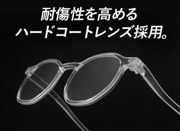 近くが見づらい時にちょい足し