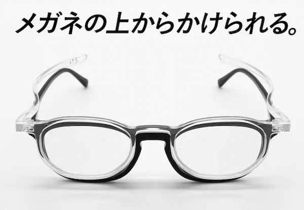 近くが見づらい時にちょい足し