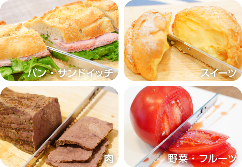 コードレス電動ナイフでだれでも綺麗な切り口