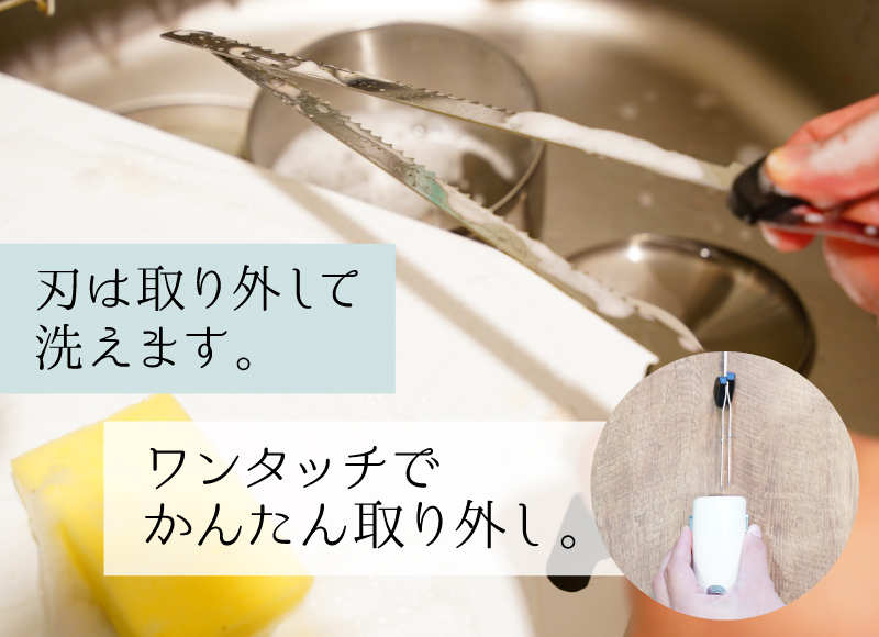 お手入れカンタン