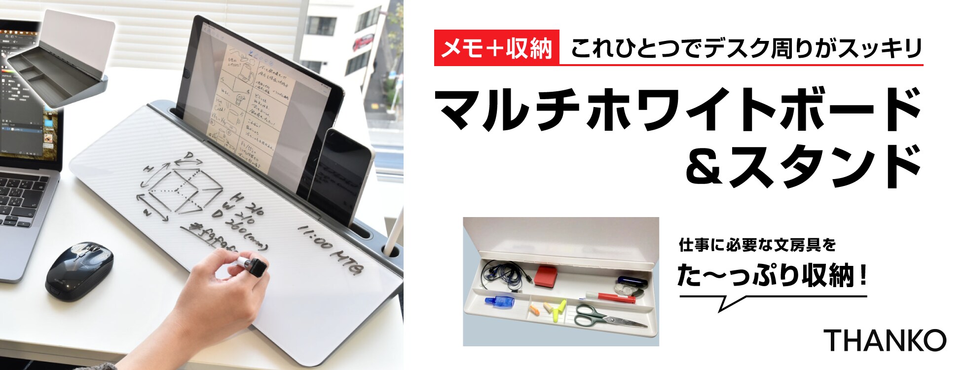 マルチホワイトボード＆スタンド