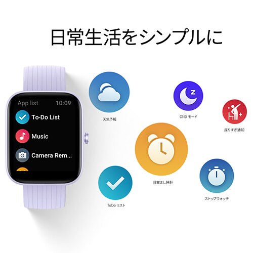 日常生活をシンプルに