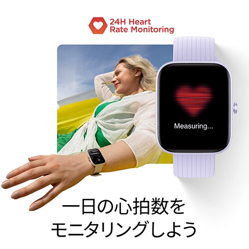 一日の心拍数をモニタリングしよう