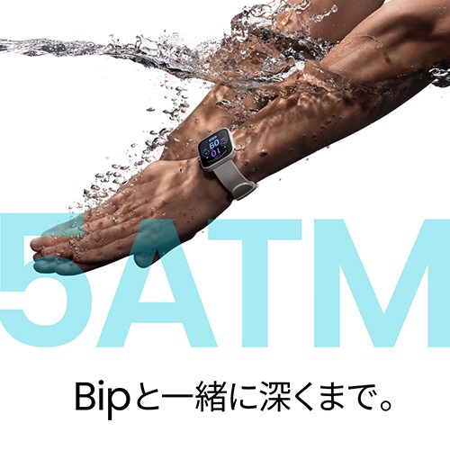 ”Amazfit Bip 3”と一緒に深くまで