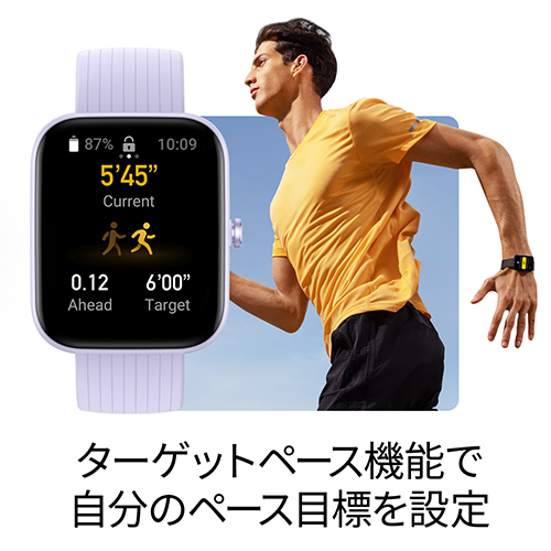 ターゲットペース機能で自分のペース目標を設定