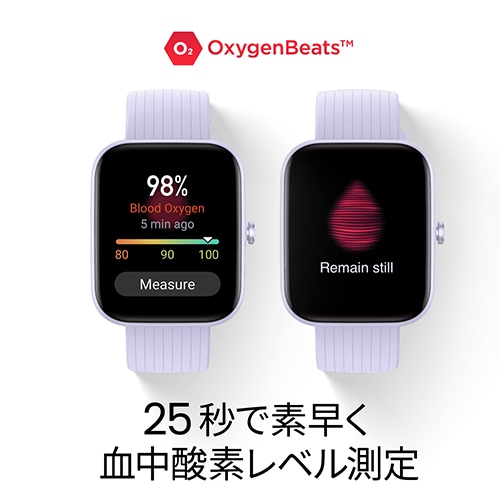 25秒で素早く測定血中酸素レベル