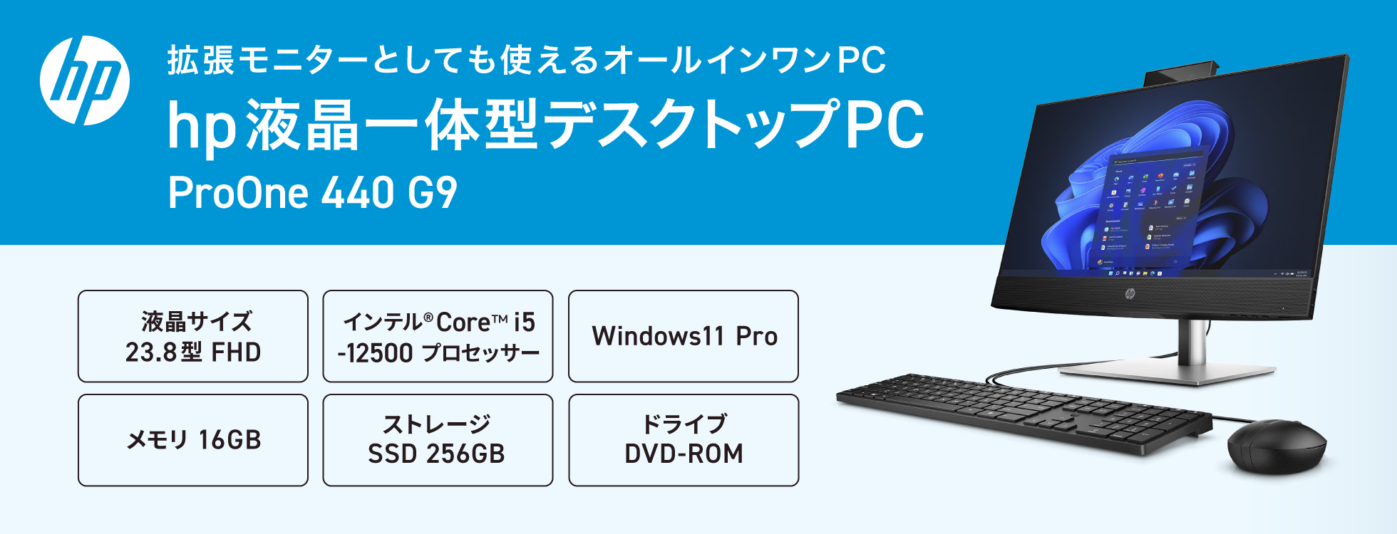 hp液晶一体型デスクトップPC(ProOne 440 G9)|ソースネクスト hp液晶一体型デスクトップPC(ProOne 440 G9)|ソースネクスト