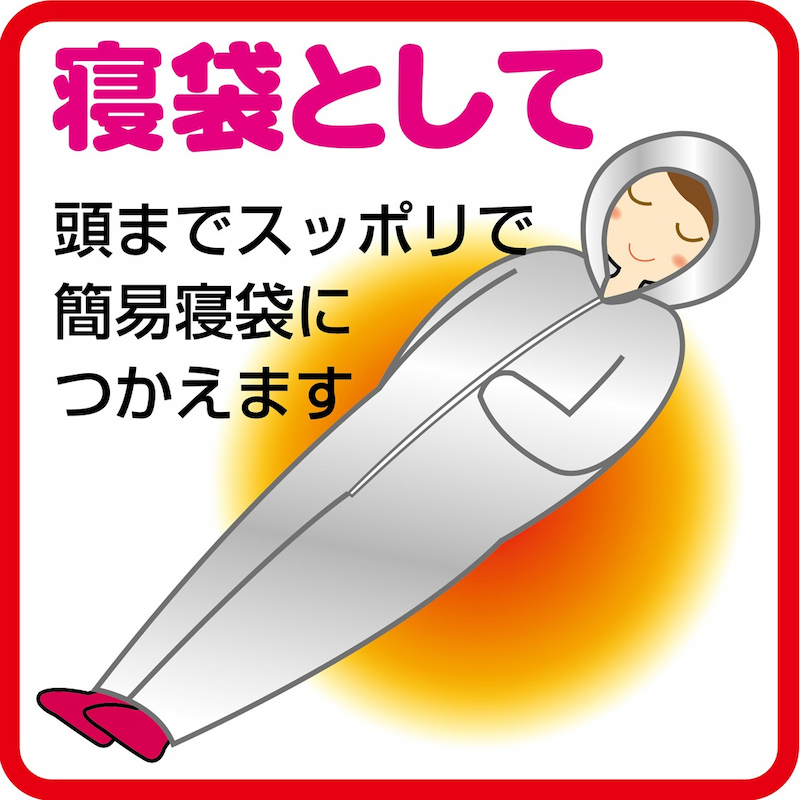 緊急時にも大活躍